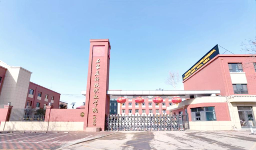 石家庄元氏科技职业中专阅读区