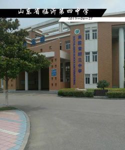 山东省临沂市第四中学阅读区