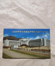 大连经济技术开发区中专阅读区
