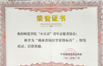 观湘完小阅读区
