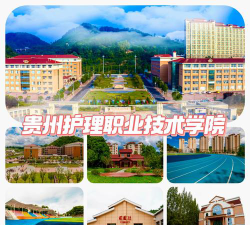 贵阳护理职业学院阅读区