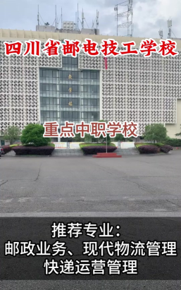 四川省邮电技工学校阅读区
