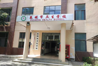 昆明市官渡区卫生学校阅读区
