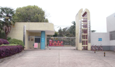 四川省达州水电学校阅读区