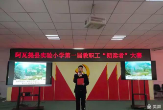 阿瓦提县实验小学阅读区