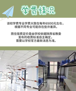 陕西铁路学校阅读区