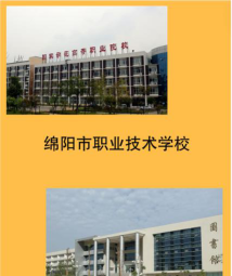 绵阳市西城职业技术学校阅读区