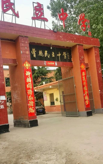 曹县民立中学阅读区