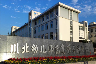 四川师范幼师学校阅读区