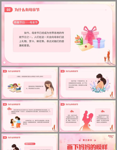 感恩母亲幼儿园阅读区