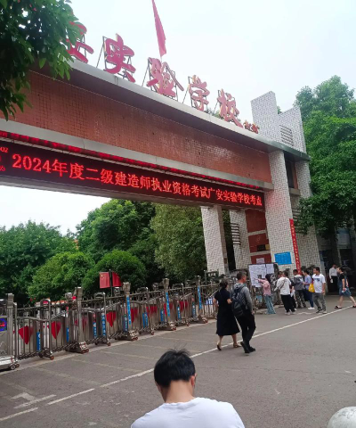 广安市技工学校阅读区