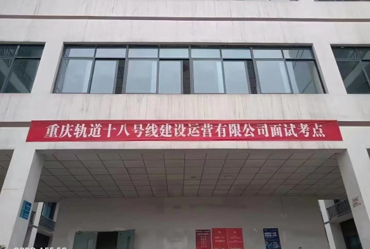 重庆轻轨学校阅读区