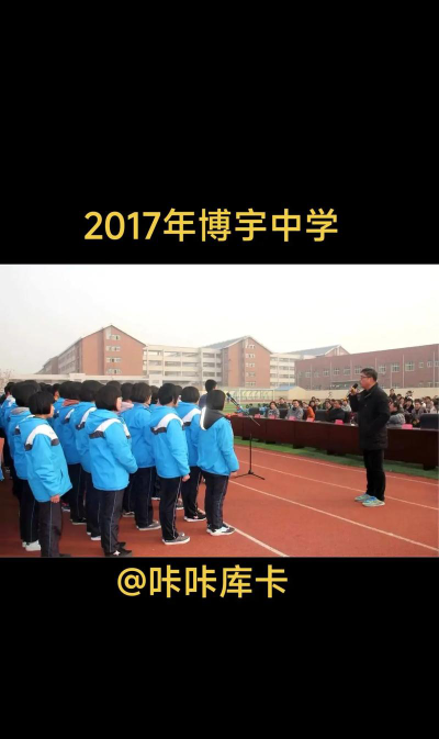 曹县博宇中学阅读区
