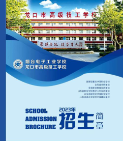 烟台电子工业学校阅读区