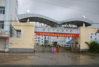 东海东海中学阅读区