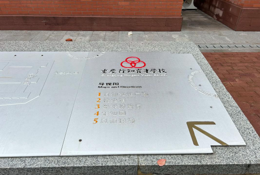 金坛市白塔中心小学阅读区
