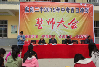 郸城县虎岗乡第二初级中学阅读区