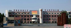 枣庄市第四十一中学阅读区