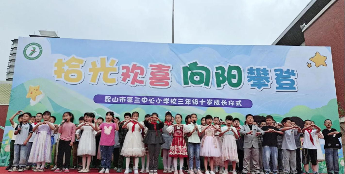 昆山市玉山镇第三中心小学校阅读区