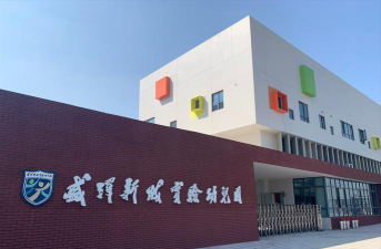 吴江市盛泽镇第二中心小学阅读区
