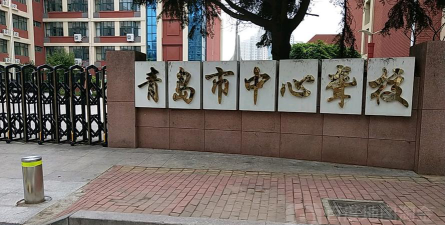 青岛市中心聋校阅读区