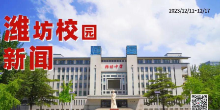 山东省潍坊第十四中学阅读区
