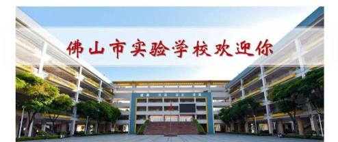 佛山市实验学校阅读区