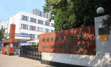 潍坊日向友好学校(初中部)阅读区