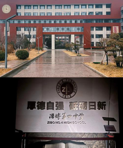 淄博第四中学阅读区