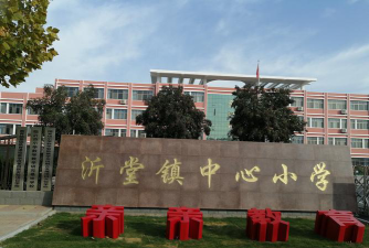 淮安市淮城镇勺湖中心小学阅读区