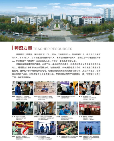 日照市工程技术学校阅读区