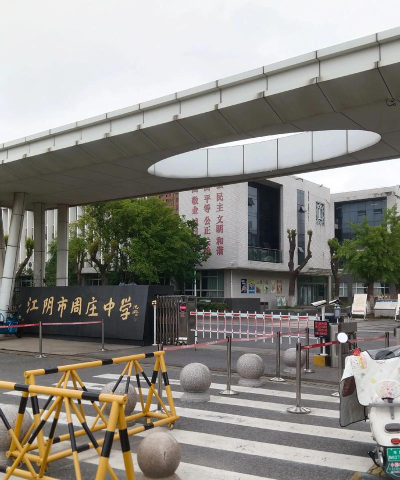 周硷中学阅读区