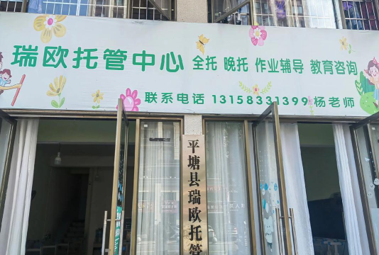 玉田县贝斯特培训学校有限公司阅读区