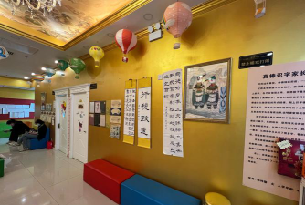 敖汉旗莫梵书画艺术培训有限公司阅读区