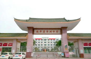 饶平县城东中学阅读区