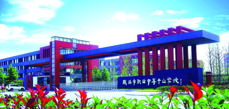 威海市文登区职业中等专业学校阅读区