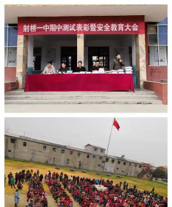 河南省平舆县射桥镇第一初中阅读区