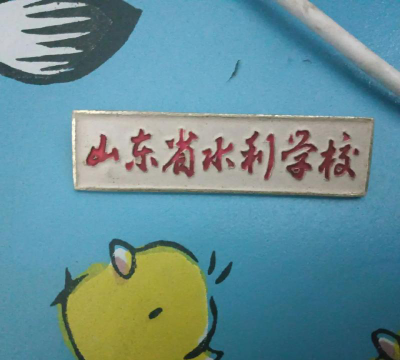 水利二处小学阅读区