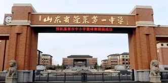 蓬莱市第一中学(蓬莱一中)阅读区