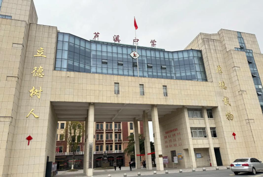 四川绵阳芦溪中学阅读区