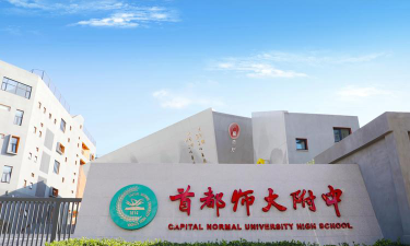首都师大附中阅读区