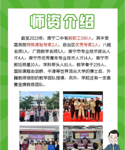 广西南宁二中阅读区