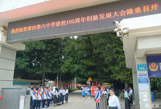 福建莆田六中阅读区