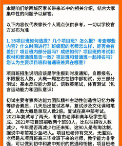 北京三十五中阅读区