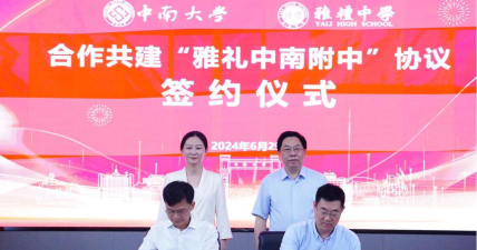 中南大学附中阅读区
