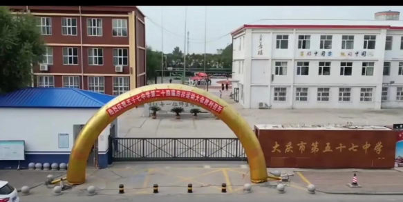 黑龙江大庆十七中阅读区