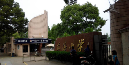 临海八大家小学阅读区