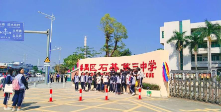 广州市番禺区石碁第三中学阅读区