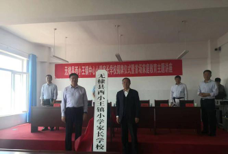 无棣县西小王乡张家幼儿园阅读区