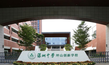 深圳市坪山中学阅读区